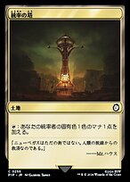 謎のビラミッド 9b504218-9627-4110-84b9-