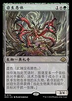 窃生恶体(Thief of Existence) · Modern Horizons 3 (MH3) #174