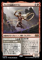 Flesh and Blood 支配の王冠 9c3b0a4f-1c5c-45da-88f1-