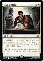 MTG 女帝ガリーナ　日本語foil1まい Amazon.co.jp: マジックザギャザリング MTG 青 日本語版 女帝