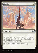 PLD](黒枠)剣を鍬に/Swords to Plowshares《日本語》【4ED】