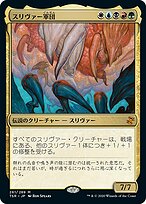 MTG スリヴァー軍団 foil Foil】(1150)《スリヴァー軍団/Sliver Legion》[SLD] 金R | 日本