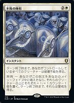 敵対工作員 拡張Foil 日本語 CMR 651)□拡張アート□《敵対工作員/Opposition Agent》[CMR-BF] 黒