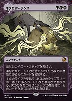 MTG ネクロポーテンス 中国語 MTG ネクロポーテンス 中国語 - メルカリ