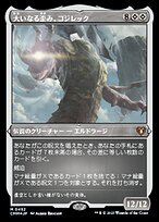MTG コジレックの命令 2枚 Amazon.co.jp: MTG コジレックの命令Kozilek's Command : おもちゃ