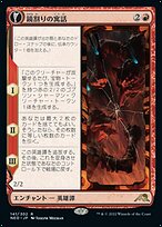 MTG 鏡割りの寓話/キキジキの鏡像 英語版 ショーケースFoil 4枚セット 鏡割りの寓話 // キキジキの鏡像 (Fable of the Mirror-Breaker