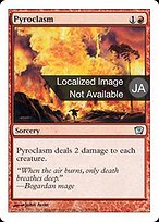 紅蓮地獄 (Pyroclasm) · Ninth Edition (9ED) #208 · Scryfall Magic