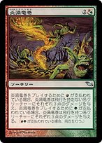 foil　SHM・魔力変/Manamorphose 魔力変/Manamorphose》[SHM] 金C | 日本最大級 MTG通販サイト