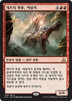 Etali, Primal Storm