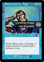 mtg Braingeyser Psionic Blast まとめ売り 8a1dff82-de5c-4b1d-b87f-