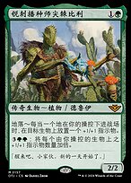 锐刺播种师尖棘比利(Bristly Bill, Spine Sower) · Outlaws of Thunder