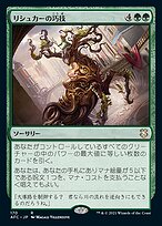 リシュカーの巧技 (Rishkar's Expertise) · Forgotten Realms