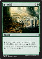 塵への回帰 (Consign to Dust) · Commander 2018 (C18) #136
