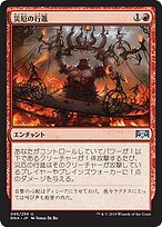 災厄の行進 (Cavalcade of Calamity) · Ravnica Allegiance (RNA