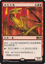 西瓦巨龍(Shivan Dragon) · Core Set 2020 (M20) #335