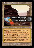 宝石鉱山 Gemstone Mine Foil TSB 時のらせん MTG 宝石鉱山 Gemstone Mine Foil TSB 時のらせん MTG - メルカリ