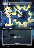 太陽の指輪 (Sol Ring) · Fallout (PIP) #359 · Scryfall Magic The 