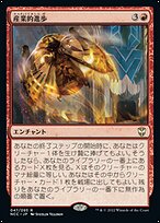 産業的進歩 (Industrial Advancement) · New Capenna Commander