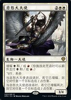 忿怒大天使(Archangel of Wrath) · Dominaria United (DMU) #3