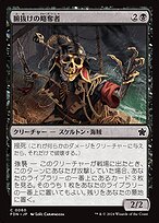 100)《墨昇の潜入者/Inkrise Infiltrator》[NEO] 黒C | 日本最大