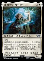 崇敬の壁 (Wall of Reverence) · Tarkir: Dragonstorm Commander