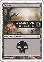 MTG Pixel Basic Lands 沼 Myriad Landscape | March of the Machine Commander | Star