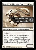 【PSA9】MTG 明けの星、陽星　foil 日本語版　CHK 神河物語　貴重 PSA9】MTG 明けの星、陽星 foil 日本語版 CHK 神河物語 貴重