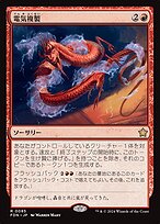売れ筋商品 a413bc8f-427c-4ed1-b478- マジック：ザ・ギャザリング