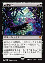 MTG 苦花/Bitterblossom プレイマット サインド 限定品 MTG 苦花/Bitterblossom Secret Lairプレイマットサイン入り