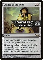Chalice of the Void | Masters 25 | Star City Games