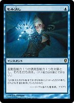 もみ消し (Stifle) · Conspiracy (CNS) #108 · Scryfall Magic