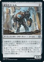 MTG 銀のゴーレム、カーン　英語版　2枚セット a560a7e7-40a0-4839-95a1-