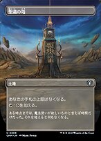 MTG バントカラー土地　聖遺撤退 MTG バントカラー土地 聖遺撤退 - メルカリ