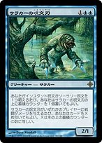 完成化した賢者、タミヨウFoil ファイレクシア語 セット