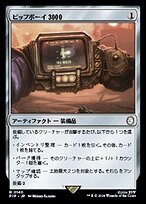 MTG ピップボーイ3000 Fallout 日 4枚セット PipBoy3000963__33235.