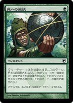死相の否命　foil Foil】(090)《致命的な一押し/Fatal Push》[ACR] 黒U | 日本最大