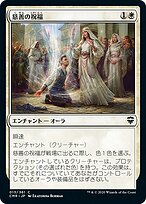 【MTG】セラの祝福 セラの祝福/Serra's Blessing》[WTH] 白U | 日本最大級 MTG通販