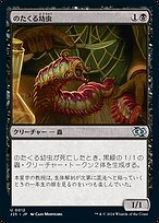 死縛虫グレイブ・ワームγ JDCプロモ 英語 PSA9 死縛虫グレイブ・ワームγ JDCプロモ 英語 PSA9 - メルカリ