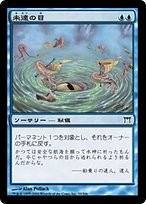 未達の目 (Eye of Nowhere) · Champions of Kamigawa (CHK) #59