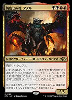 悔悟せぬ者、アクル (Akul the Unrepentant) · Outlaws of