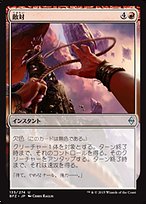 mtg スタンダード　バラ 成長のらせん (Growth Spiral) · Strixhaven Mystical Archive