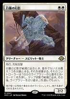 白蘭の幻影 (White Orchid Phantom) · Modern Horizons 3 (MH3