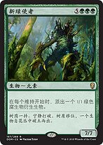 新绿使者(Verdant Force) · Dominaria (DOM) #187 · Scryfall