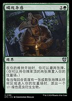 商品画像：激しき乗りこなし (Wild Ride) · Tarkir: Dragonstorm (TDM 3