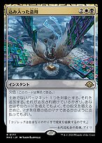 MTG 2枚 不実 f1774301-3702-4ea0-98c4-
