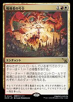 MTG 信号の邪魔者 中国語 foil 4枚セット プロモ 勝利の神、イロアス (Iroas, God of Victory) · Journey into