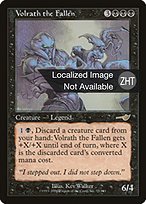Volrath the Fallen エラーカード