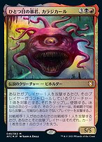 特別価格　富を召喚し悪を退ける 「阿羅漢の眼」ヘブンズアイB プラクルアン 特別価格 富を召喚し悪を退ける 「阿羅漢の眼」ヘブンズアイB