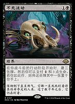 不死涟动(Ripples of Undeath) · Modern Horizons 3 (MH3) #107