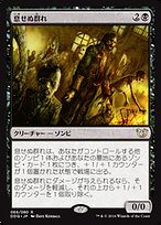 停滞の意志「アベンチュリン」　ファビオラ・ブリリッコ　SP 3枚　未開封 息せぬ群れ (Unbreathing Horde) · Duel Decks: Blessed vs
